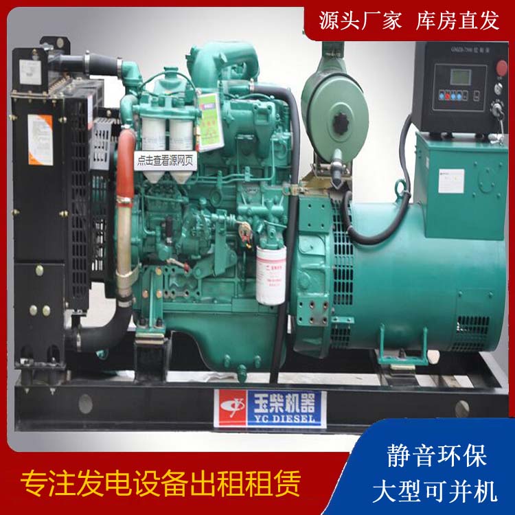 竞秀出租发电机 柴油发电机组安全使用注意事项